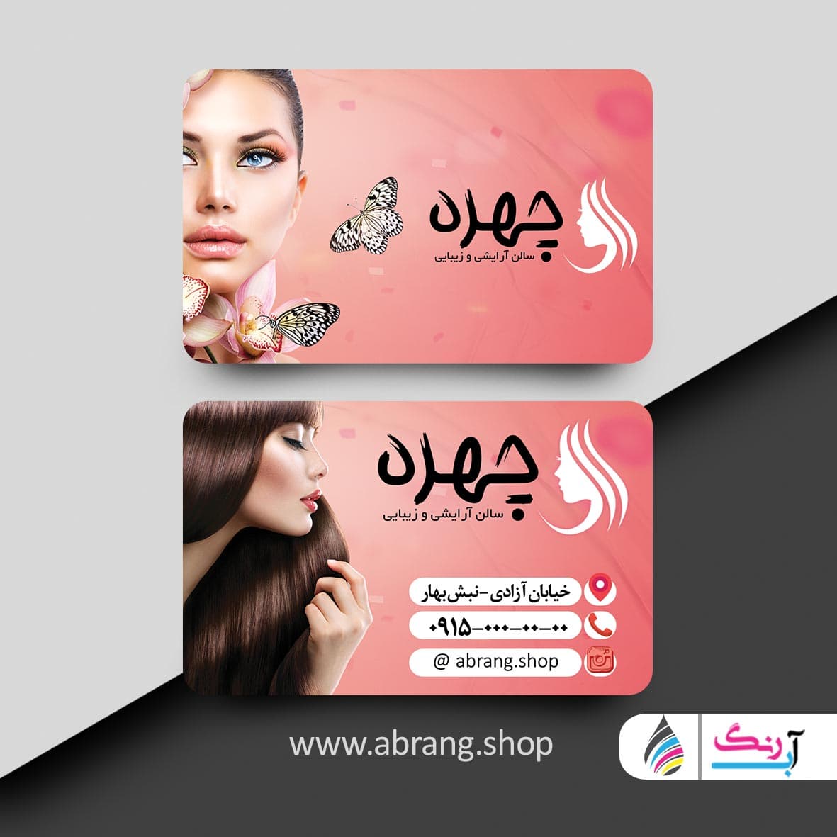 طرح کارت ویزیت سالن زیبایی بانوان لایه باز – کد3