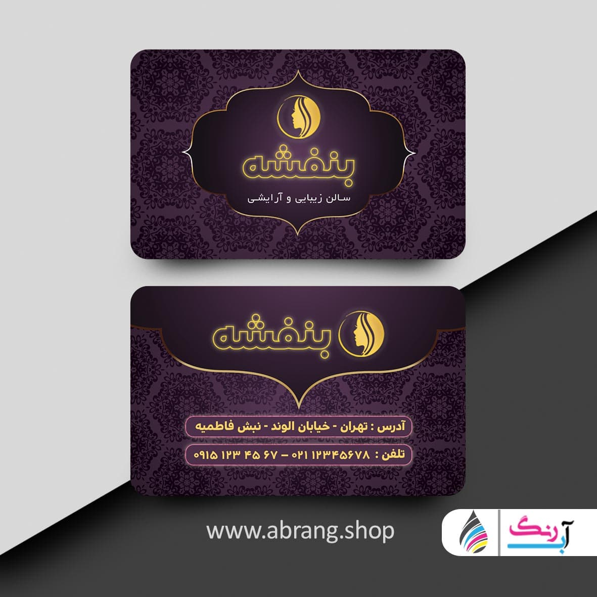 طرح کارت ویزیت آرایشگاه زنانه لایه باز – کد2