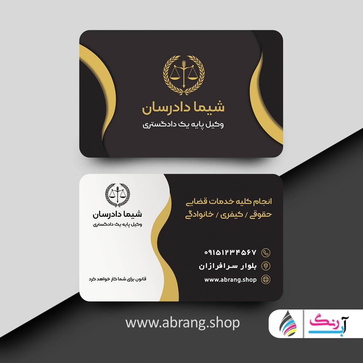 کارت ویزیت وکالت لاکچری لایه باز – کد 4 — تصویر ۲