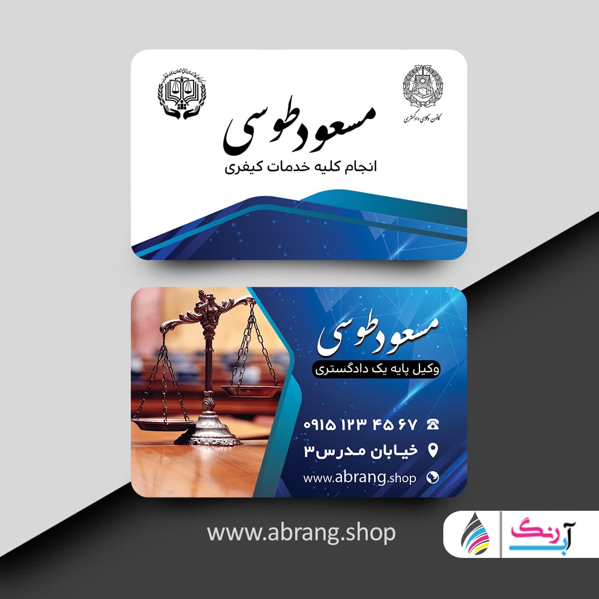 کارت ویزیت وکیل لایه باز – کد 2
