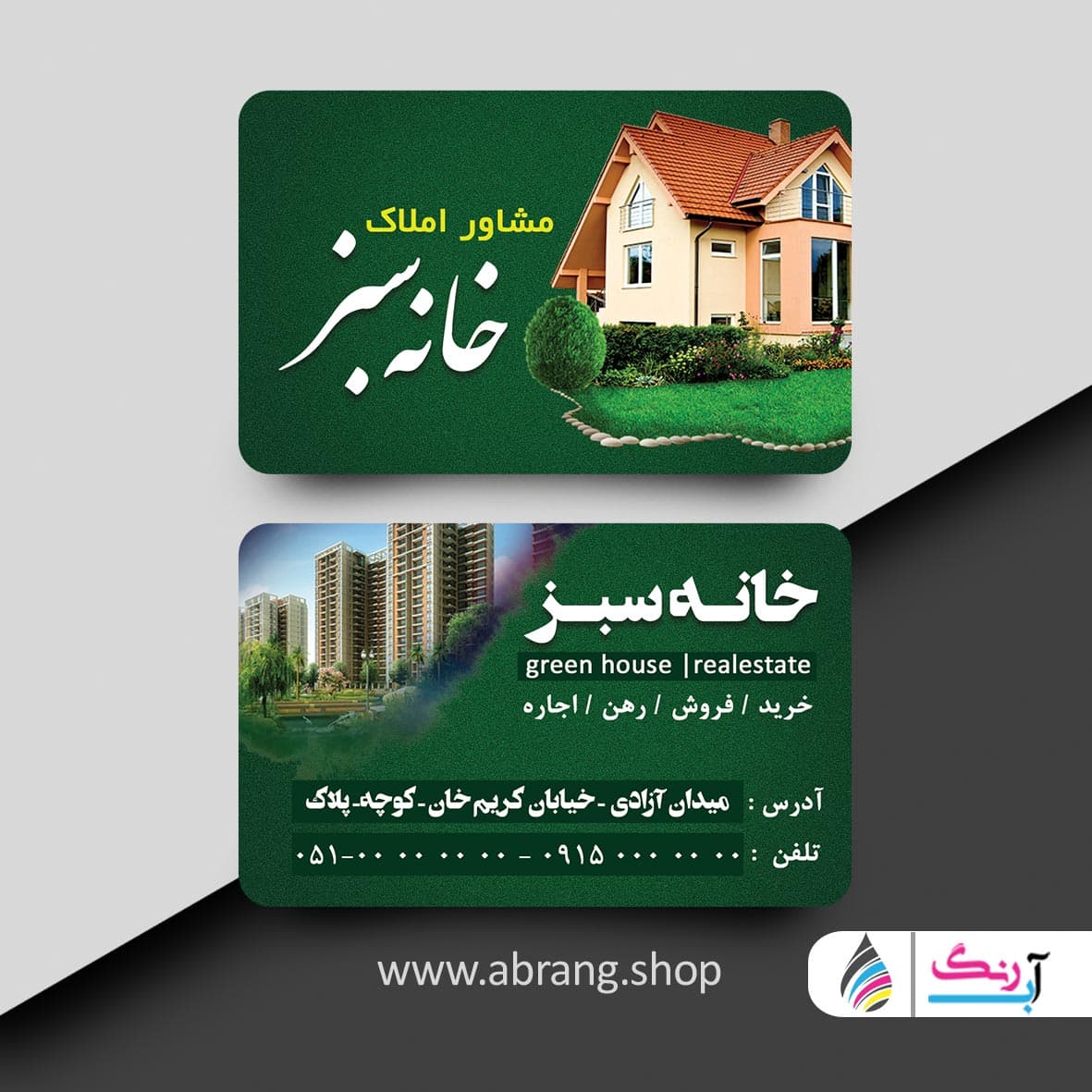 کارت ویزیت مشاور املاک لایه باز – کد 6