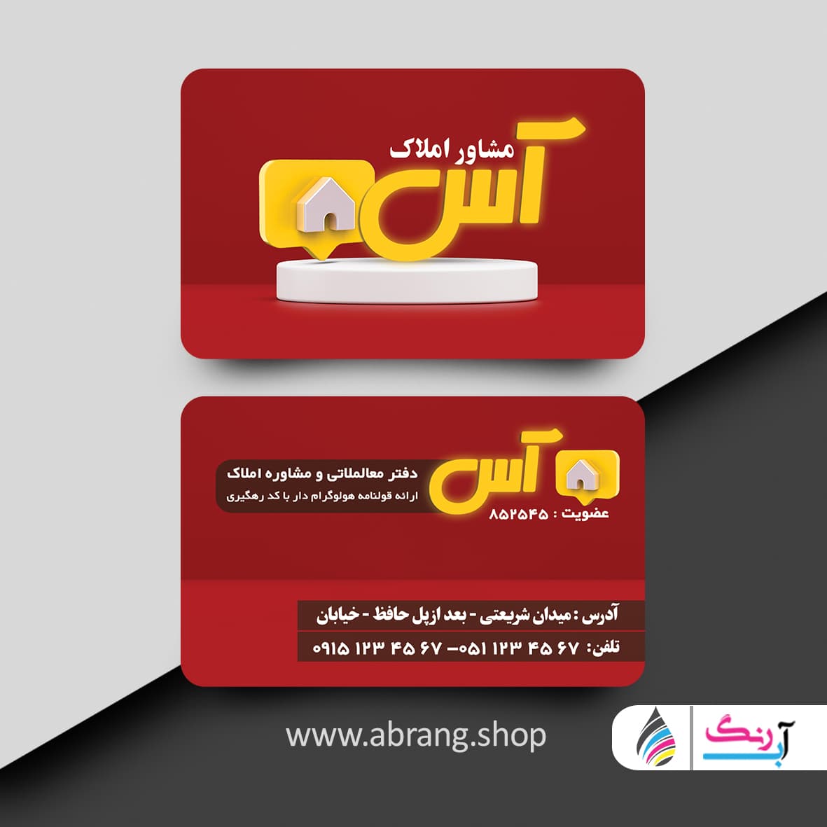 کارت ویزیت بنگاه مسکن لایه باز – کد5