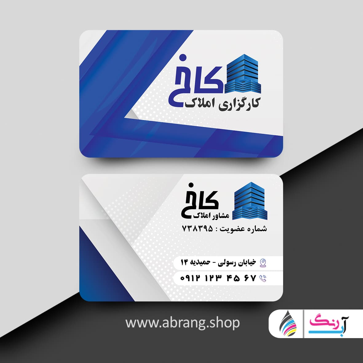 کارت ویزیت املاک لایه باز – کد 4