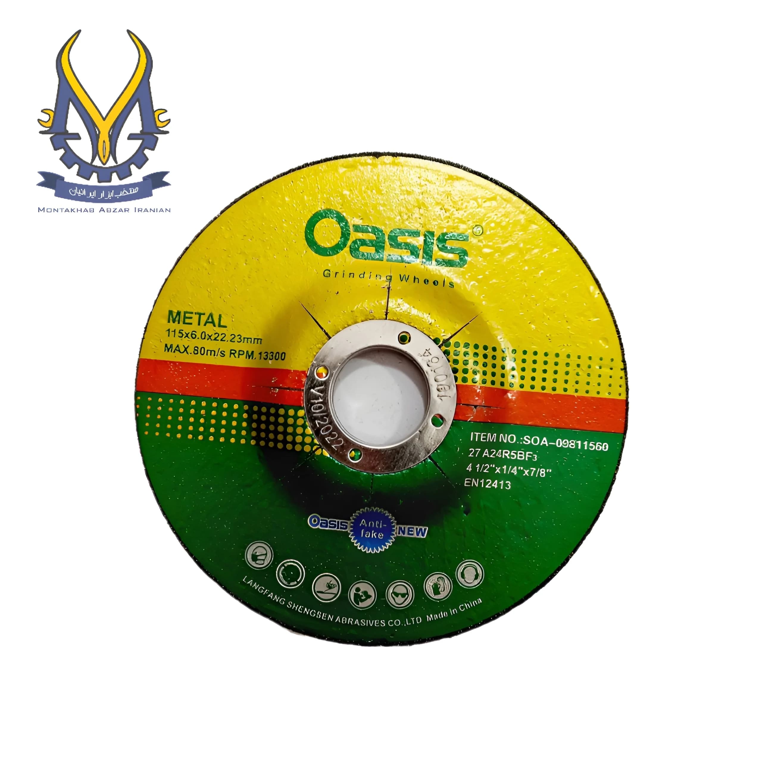 صفحه مینی برش آهن برند اوسیس مدل:SOA-09811530