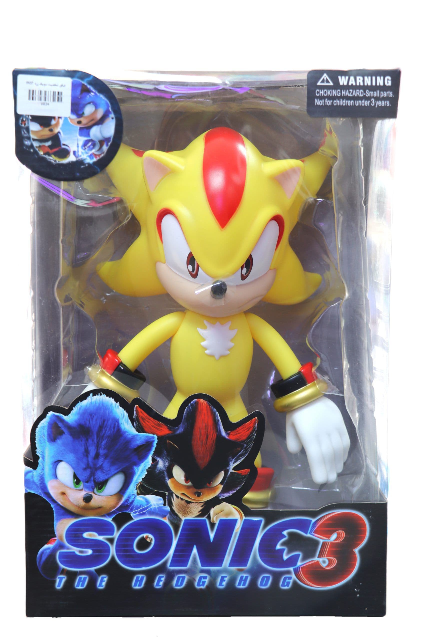 فیگور شخصیت سوپر شدو (Super Shadow The Hedgehog Figure)