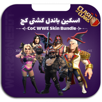 اسکین باندل کشتی کج