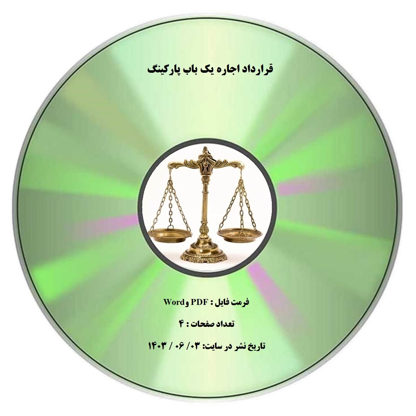 قرارداد اجاره یک باب پارکینگ