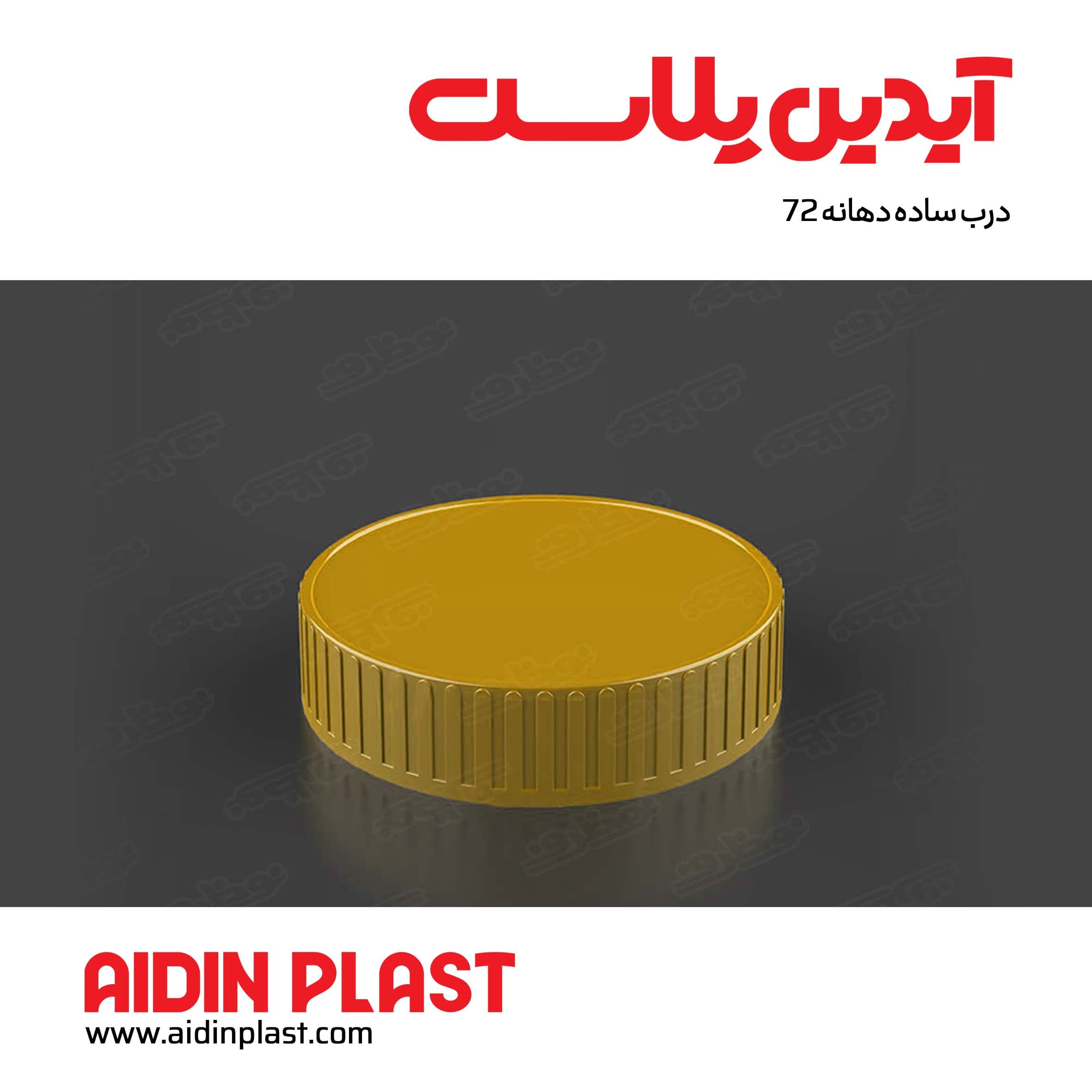 درب جار ساده دهانه ۷۲ C36
