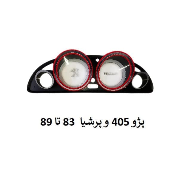 قاب دور کیلومتر چراغ دار پژو 405 و پرشیا قدیمی (83 تا 89) | کد 4168