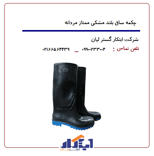 چکمه پلاستیکی ممتاز — تصویر ۲