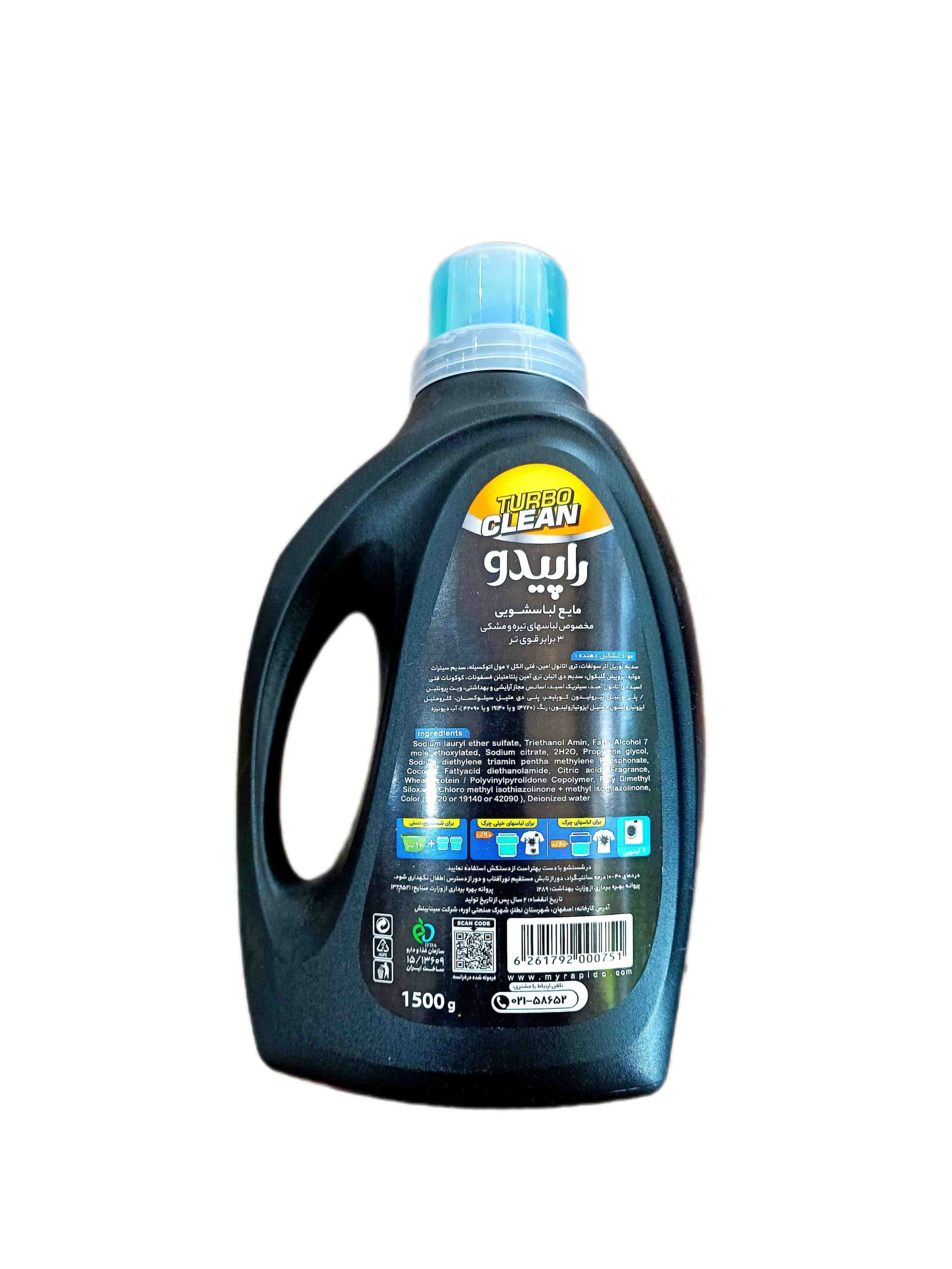 مایع لباس تیره شوی راپیدو — تصویر ۳