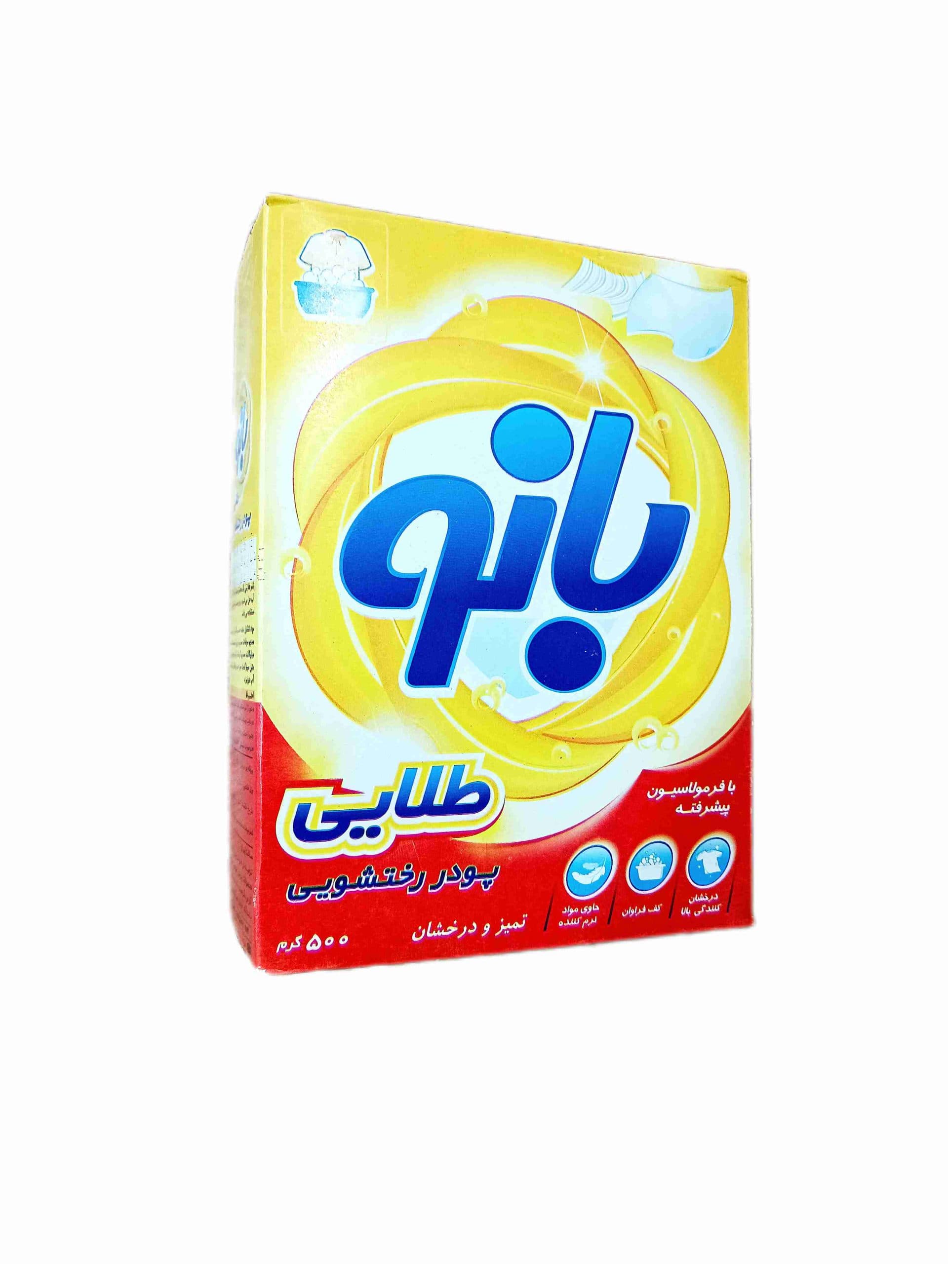 پودر لباسشویی دستی بانو