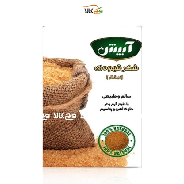 شکر قهوهای ارگانیک آبیش – 500 گرمی