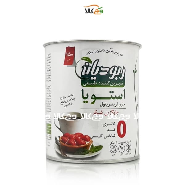 شیرین کننده طبیعی استویا حاوی اریتریتول ربودیان – 150 گرمی