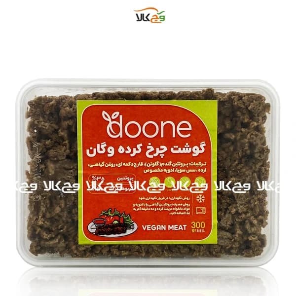 گوشت گیاهی چرخکرده دونه – 300 گرمی