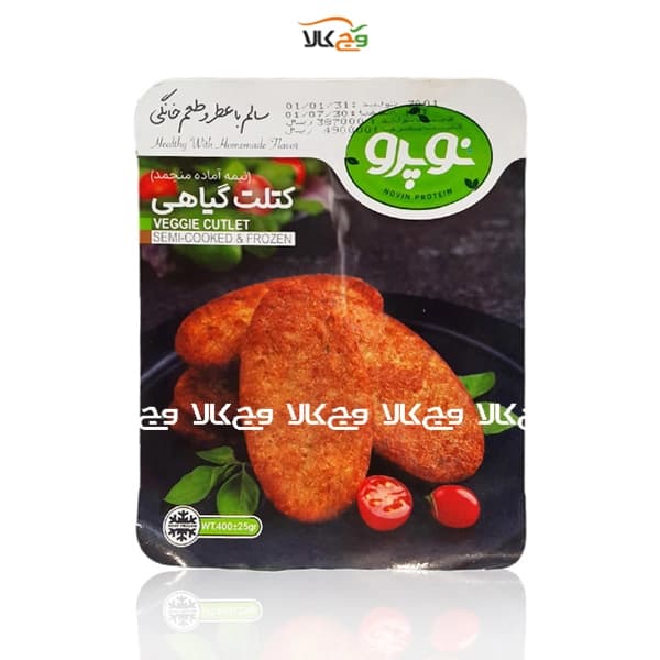 کتلت گیاهی نوپرو – 400 گرمی