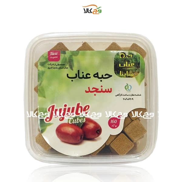 حبه عناب سنجد شاینا (نوقند) – 210 گرمی
