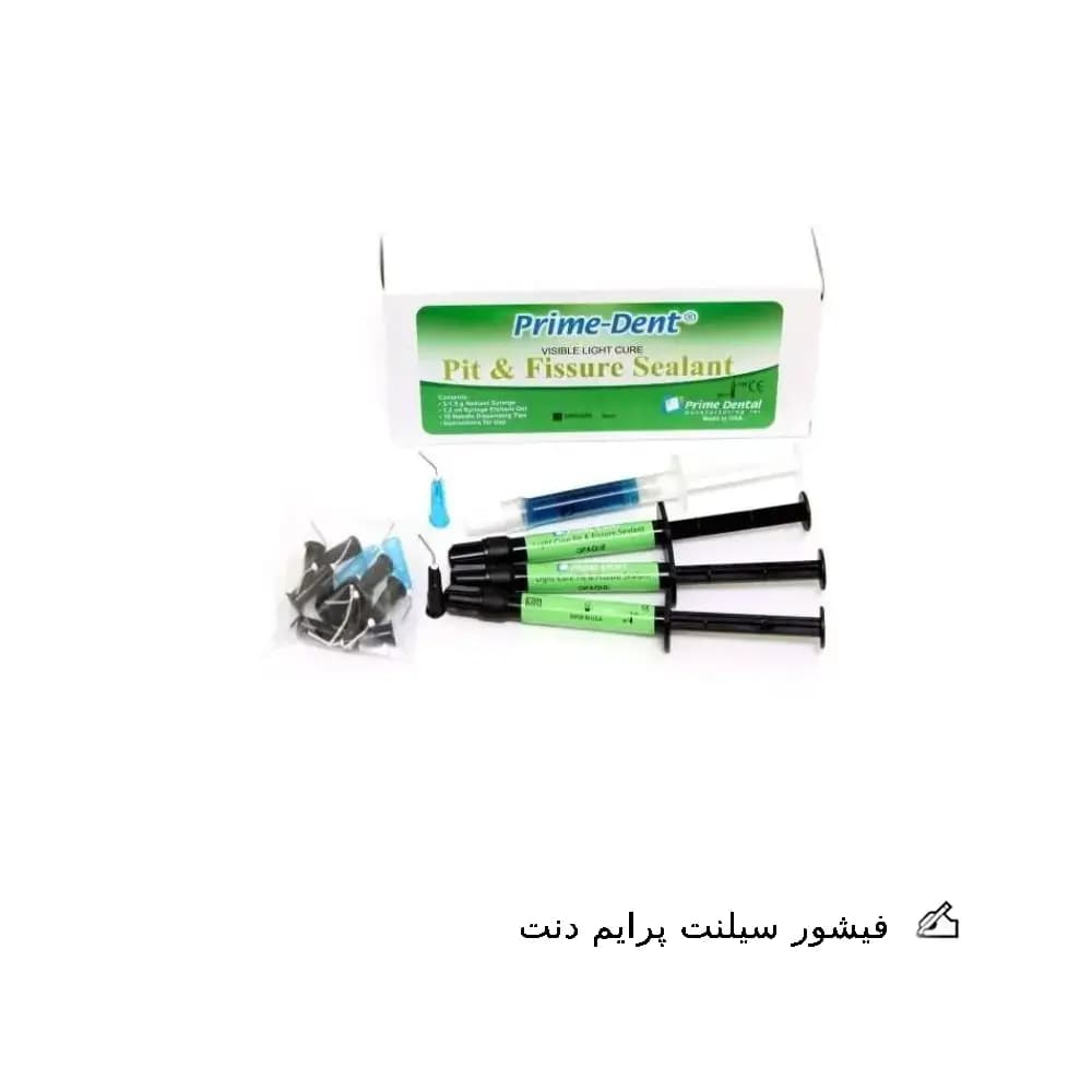 فیشور سیلانت پرایم دنت | Prime Dent