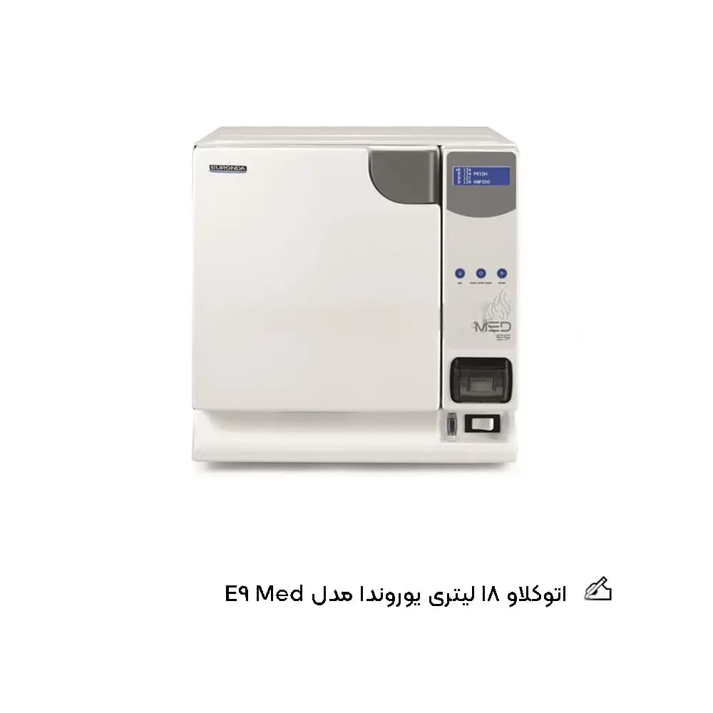 اتوکلاو 18 لیتری یوروندا مدل E9 Med