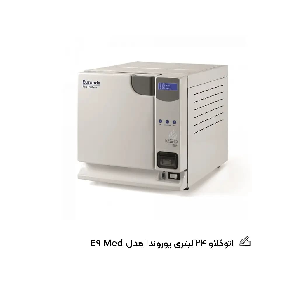 اتوکلاو 24 لیتری یوروندا مدل E9 Med