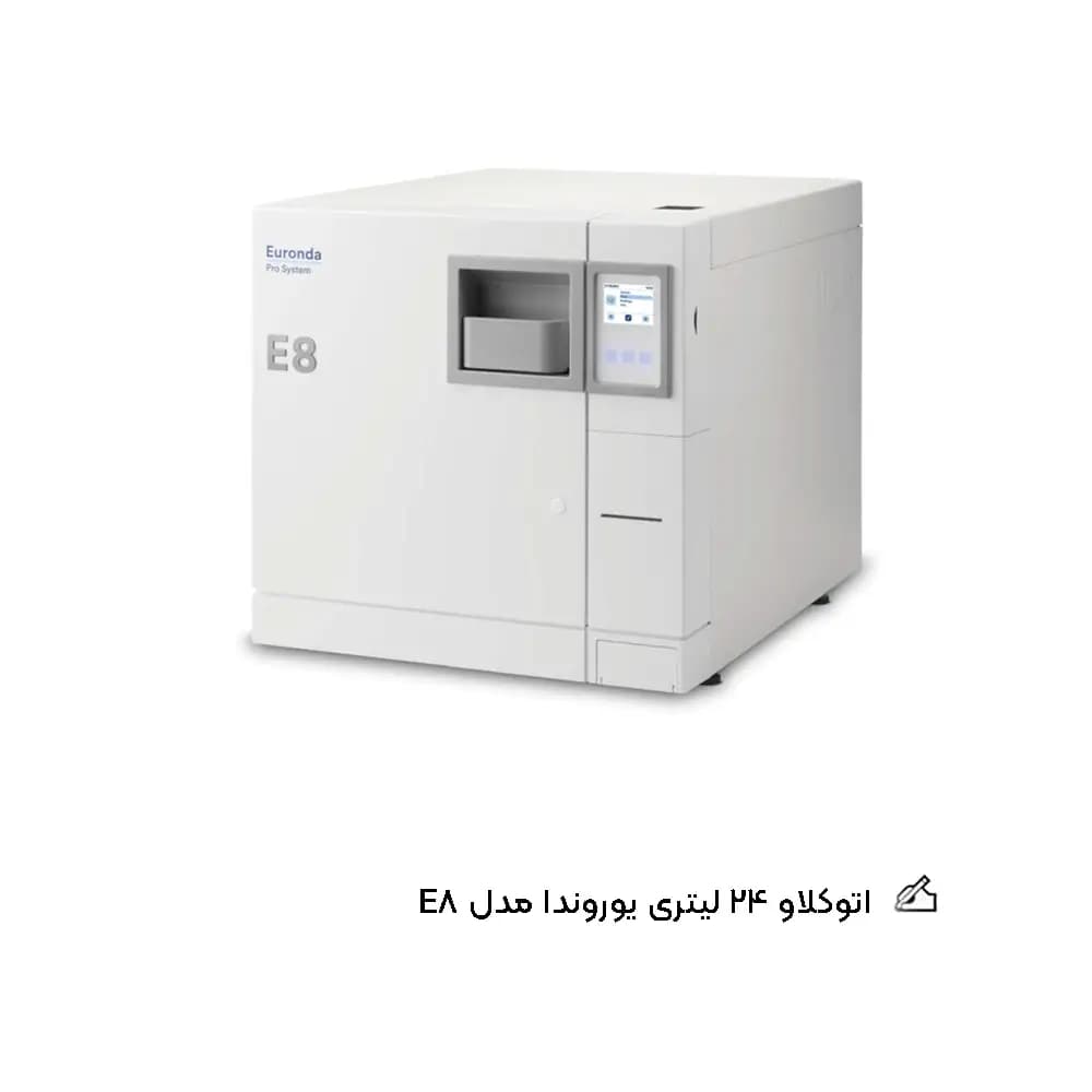 اتوکلاو 24 لیتری یوروندا مدل E8