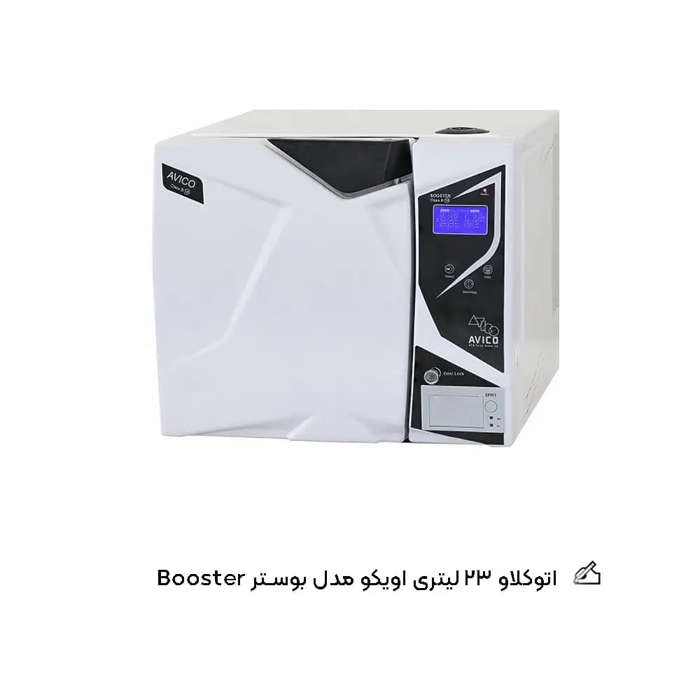 اتوکلاو 23 لیتری اویکو مدل Booster