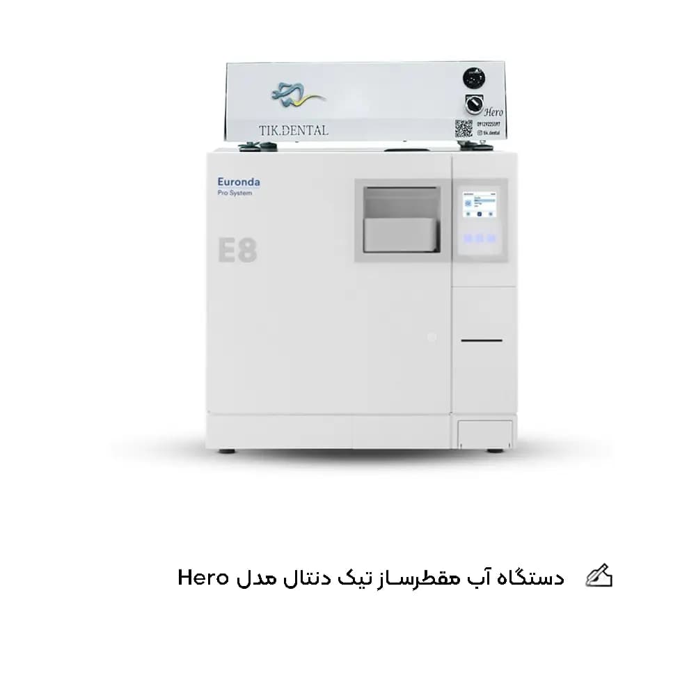 دستگاه آب مقطر ساز تیک دنتال مدل Hero