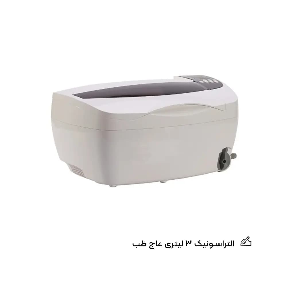 التراسونیک 3 لیتری عاج طب مدل aj 3000
