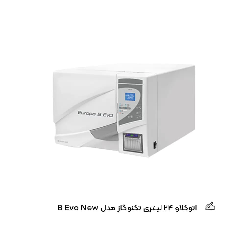 اتوکلاو 24 لیتری تکنوگاز مدل B Evo New
