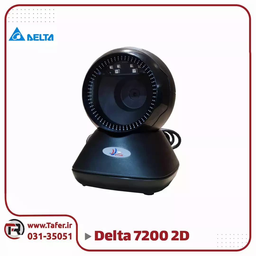 بارکدخوان دلتا دو بعدی چند وجهی مدل DELTA 7200 2D