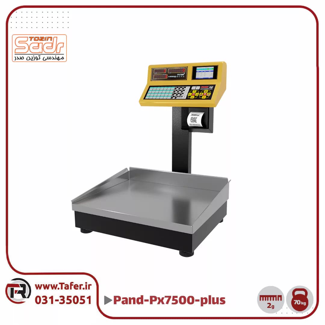 ترازو فروشگاهی پند 70کیلویی مدل PX7500plus
