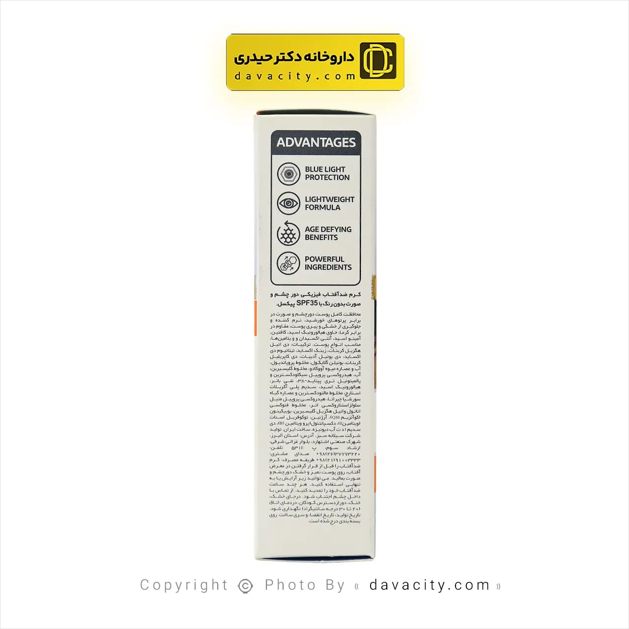 کرم ضد آفتاب SPF35 دور چشم و صورت پیکسل — تصویر ۴