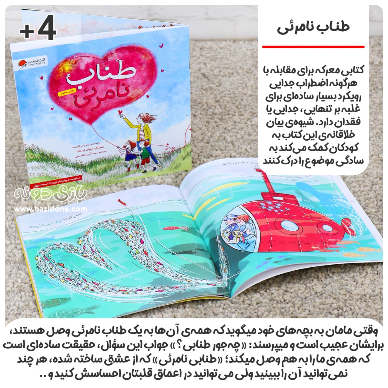 طناب نامرئی — تصویر ۴