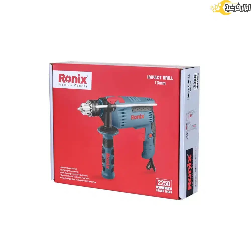 دریل چکشی رونیکس 13 میلیمتری 850 وات مدل 2250 — تصویر ۵