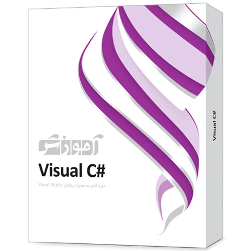 نرم افزار آموزشی #Visual C دوره کامل پرند — تصویر ۳