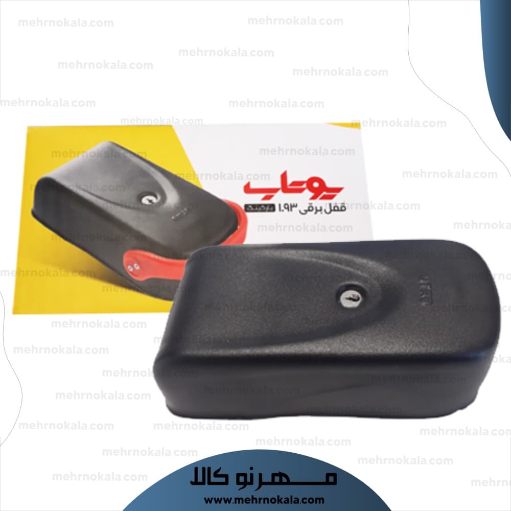 قفل برقی یوتاب 1093 بدون شاسی