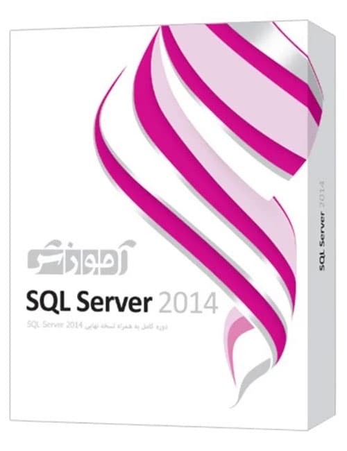 آموزش SQL Server 2014 پرند — تصویر ۲