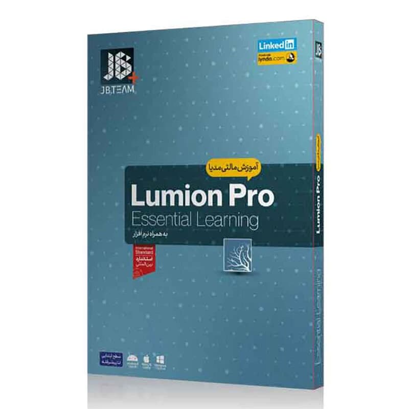 آموزش Lumion Pro JB.Team — تصویر ۲