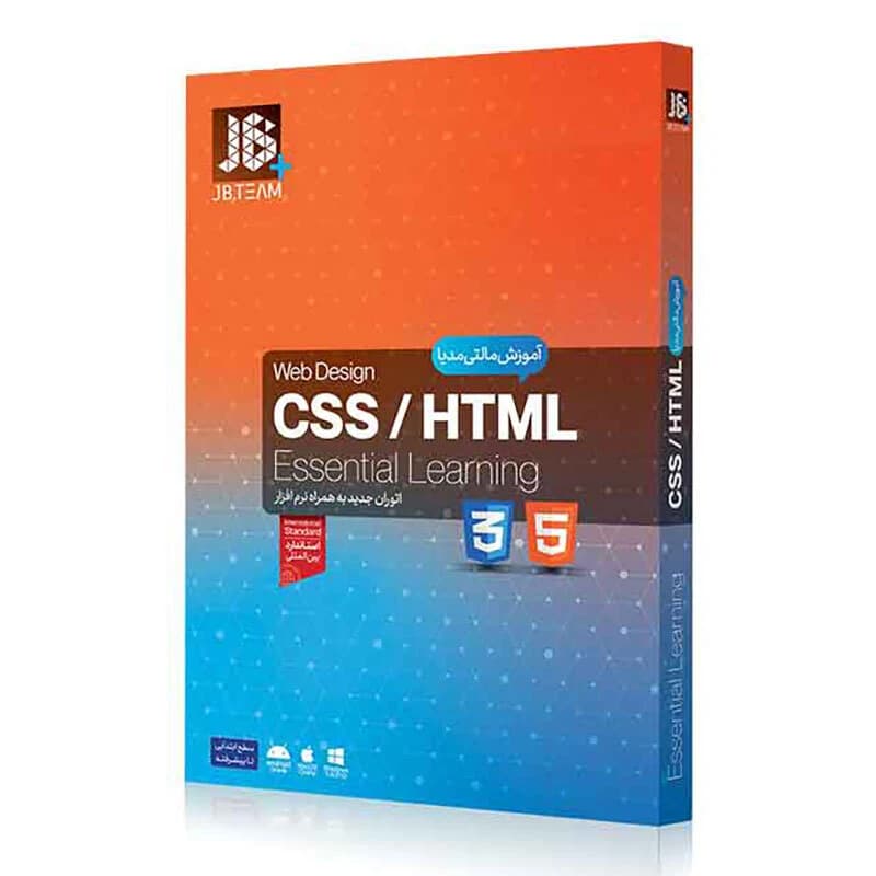 آموزش HTML/CSS JB.Team — تصویر ۲