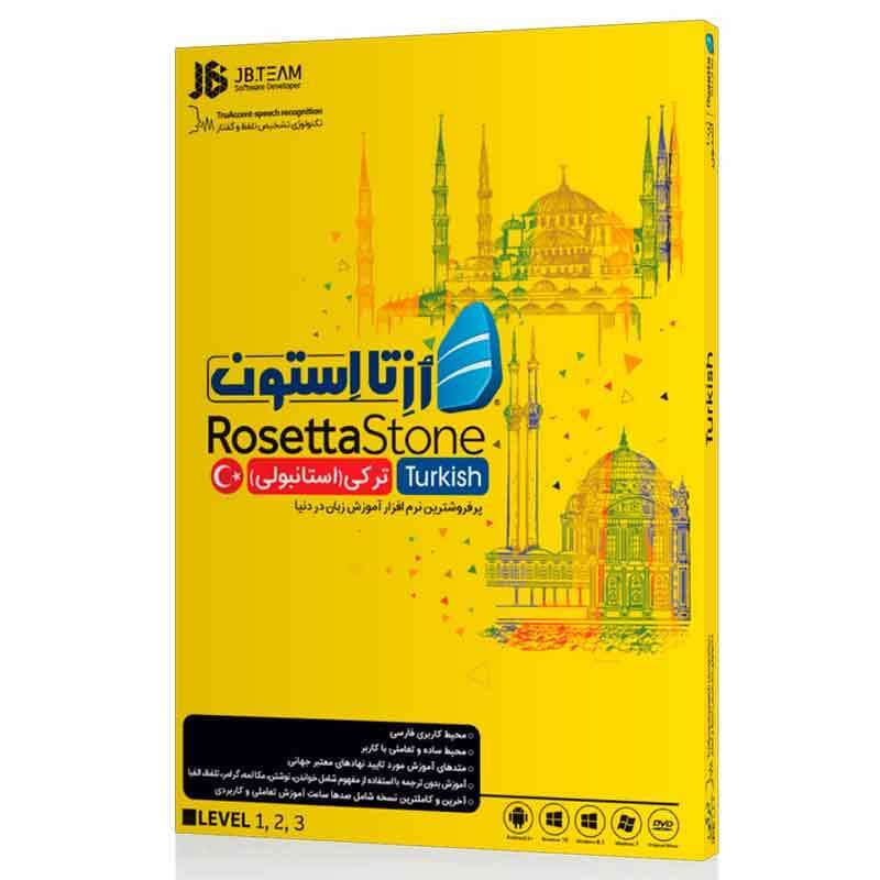 آموزش زبان ترکی استانبولی رزتا استون جی بی تیم — تصویر ۲