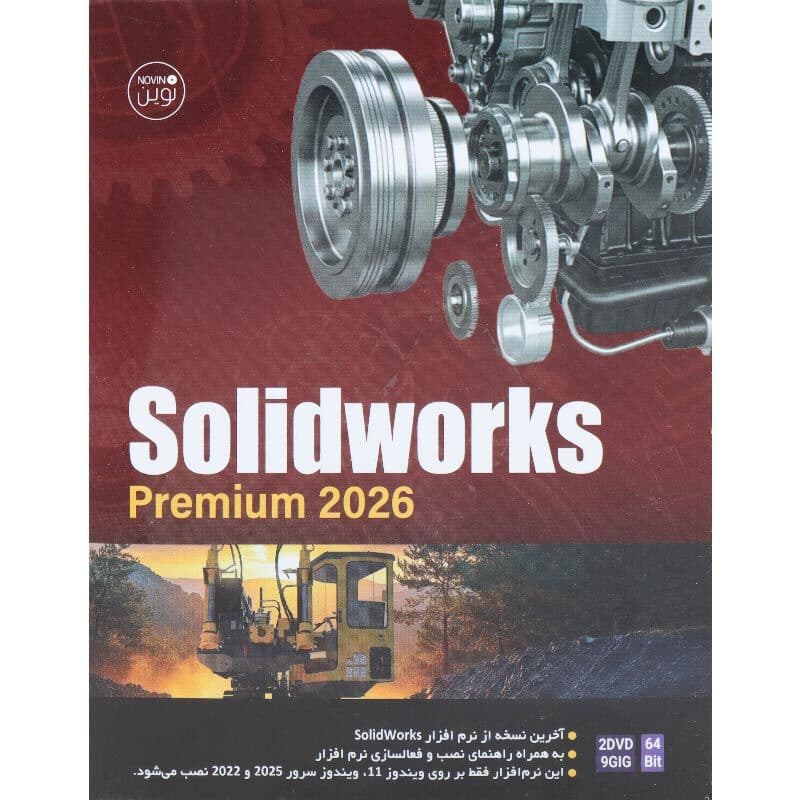 SolidWorks Premium 64Bit 2026 2DVD9 نوین پندار