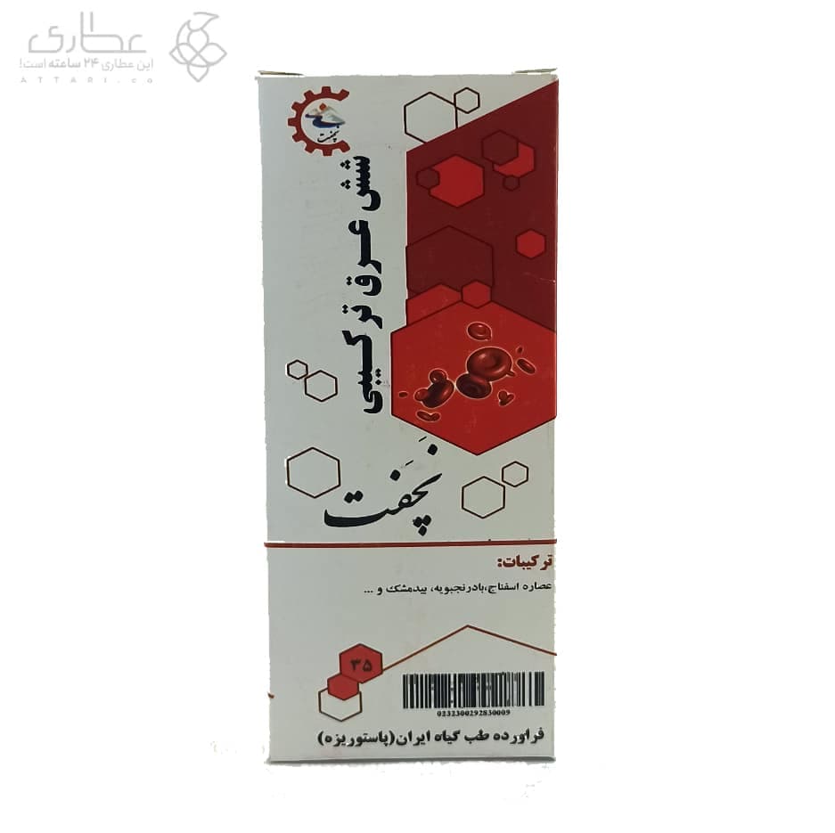 عرق شش گیاه آنمی(خون ساز) — تصویر ۳