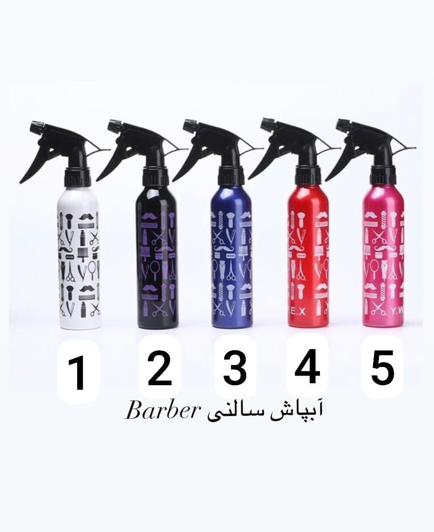 اسپری آبپاش طرح شانه و قیچی