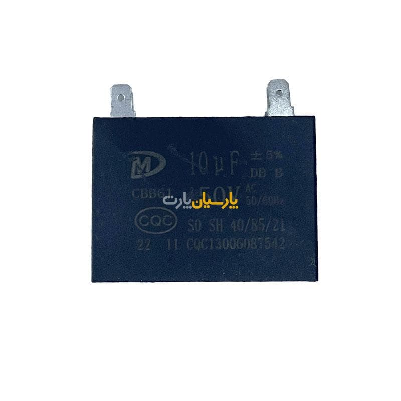 خازن سوکتی 10 میکروفاراد