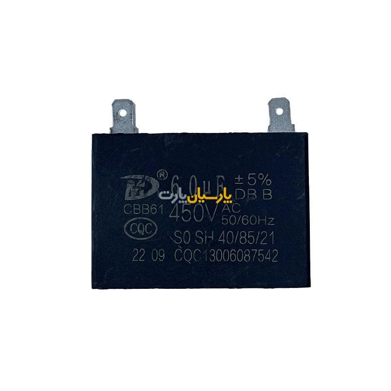 خازن سوکتی 6 میکروفاراد