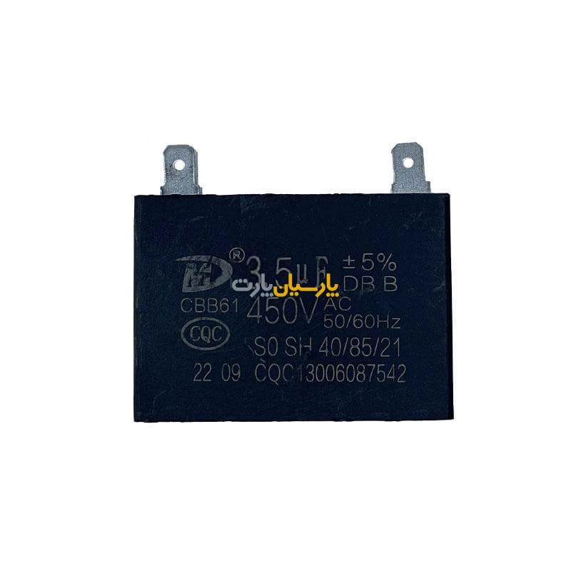 خازن سوکتی 3.5 میکروفاراد