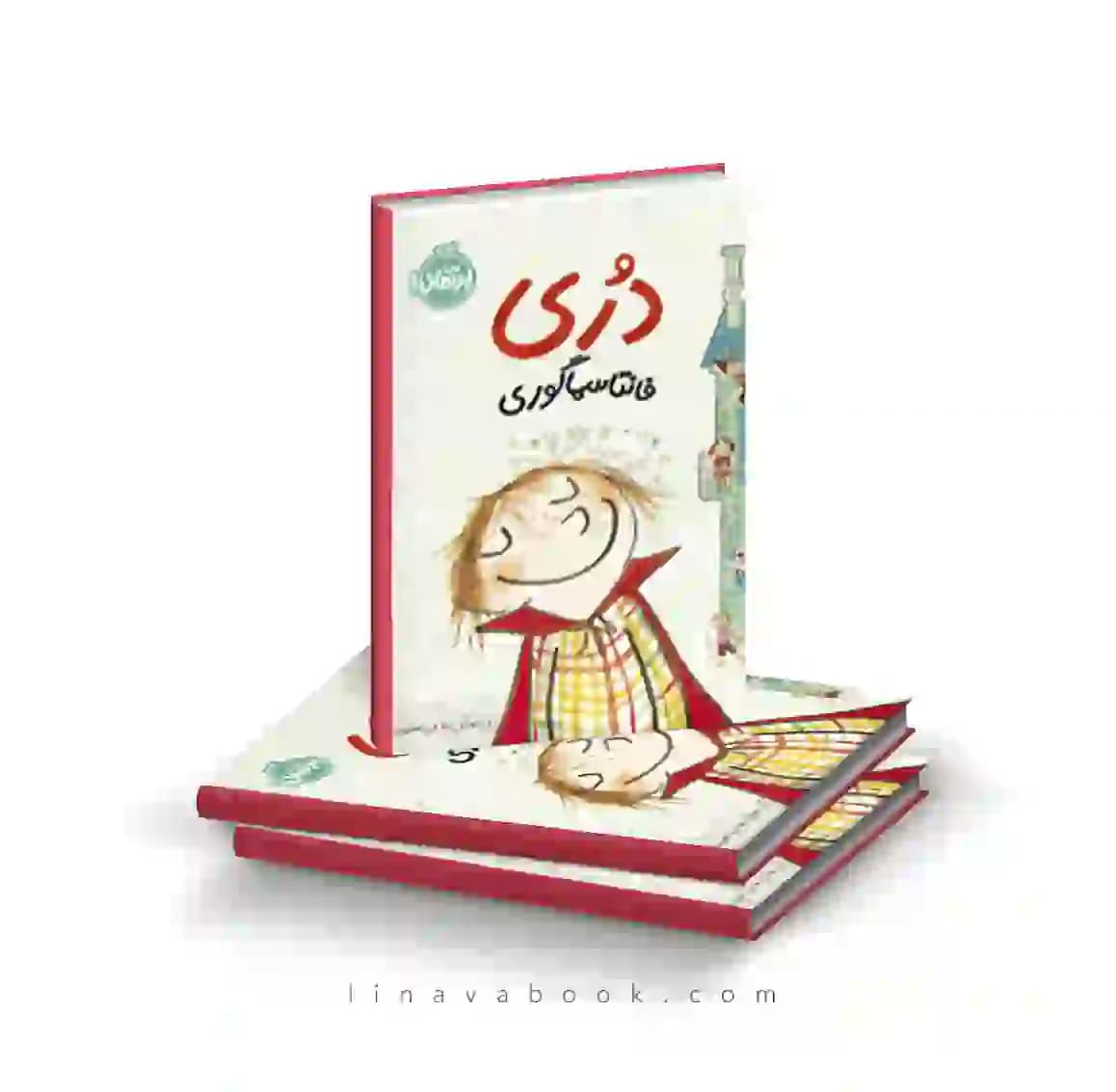 کتاب دری فانتاسماگوری ۱ پرتقال