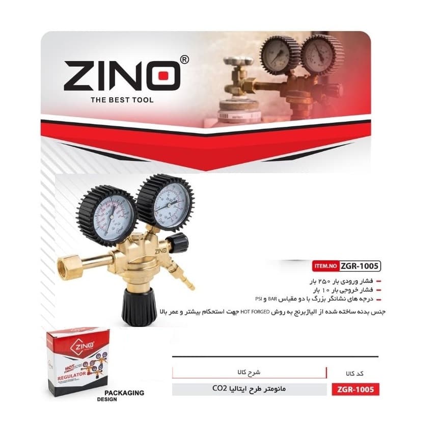 مانومتر زینو طرح ایتالیا CO2 ZGR-1005
