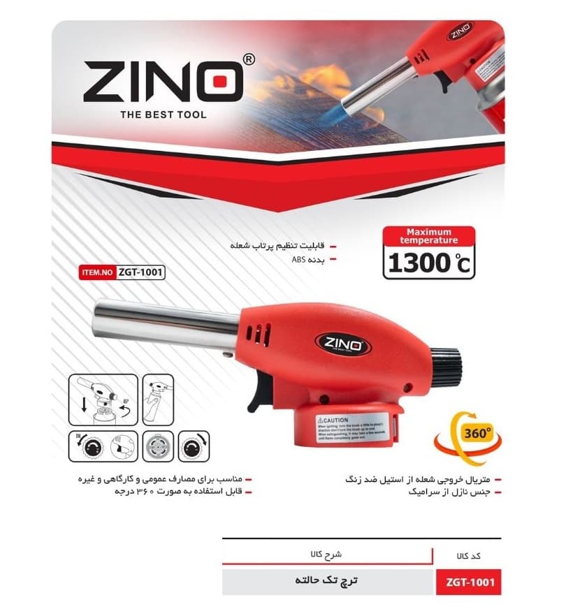 ترچ تک حالته زینو مدل ZGT-1001