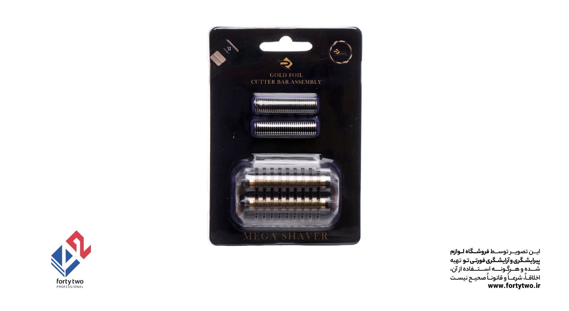 تیغه توری یدک مگاشیور رزونال mega shaver